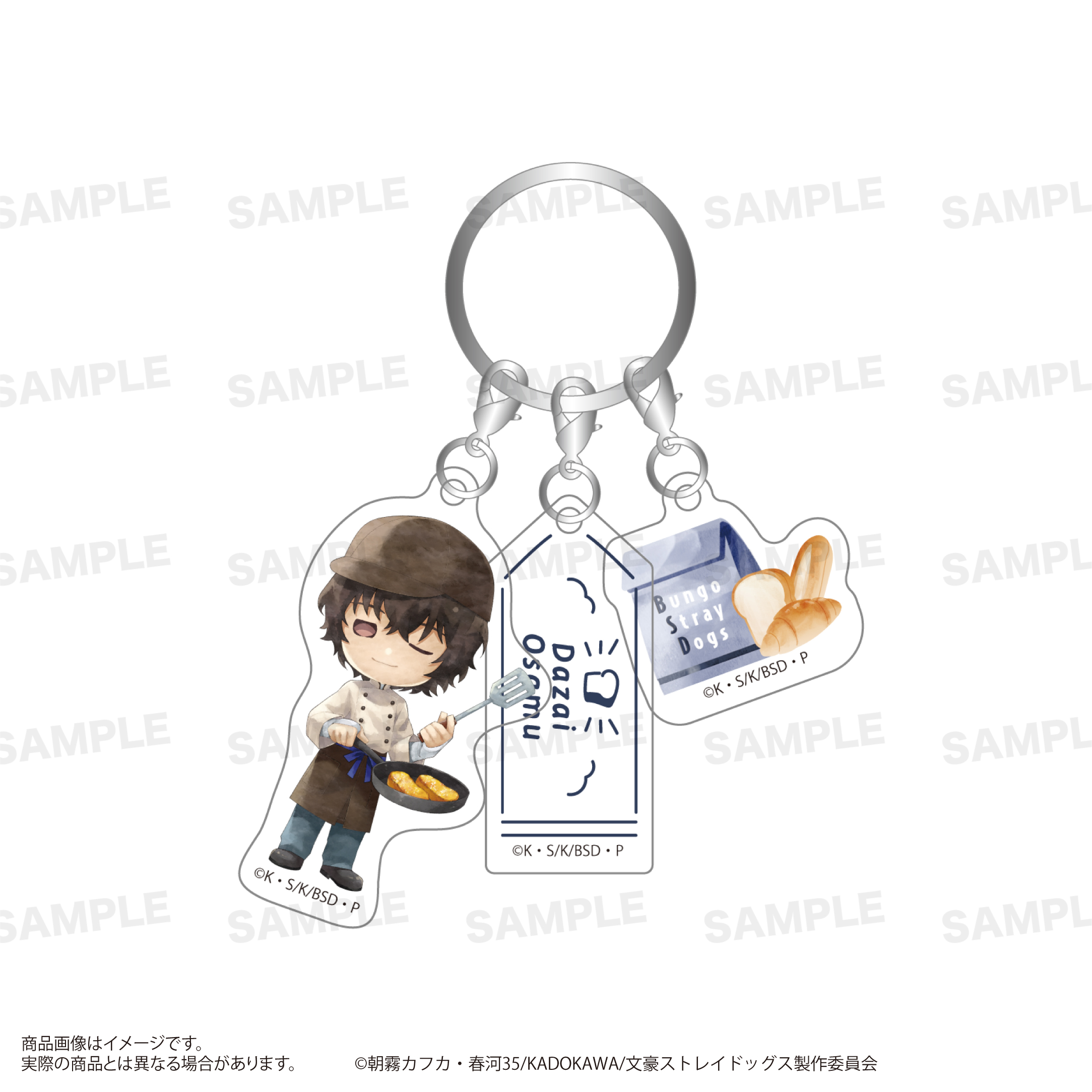 文豪ストレイドッグス　三連アクリルキーホルダー （きゃらまーじゅ） ベーカリーver. 太宰治